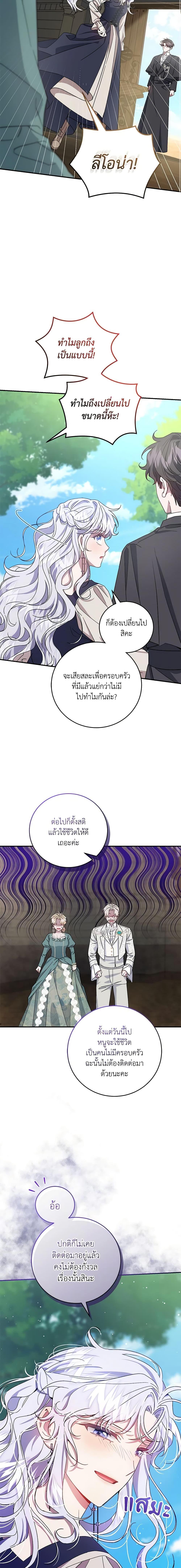 Manga-lc-com อ่านมังงะ อ่านการ์ตูน ออนไลน์ ฟรี I Became the Stepmother of an Irrevocable Dark Family ตอนที่ 1 2 3 4 5 6 7 8 9 10 11 12 13 14 ฟรี ไม่มีโฆษณา Manga-lc - อ่าน มังงะ อ่าน การ์ตูน ออนไลน์ อ่านมังงะ ฟรี