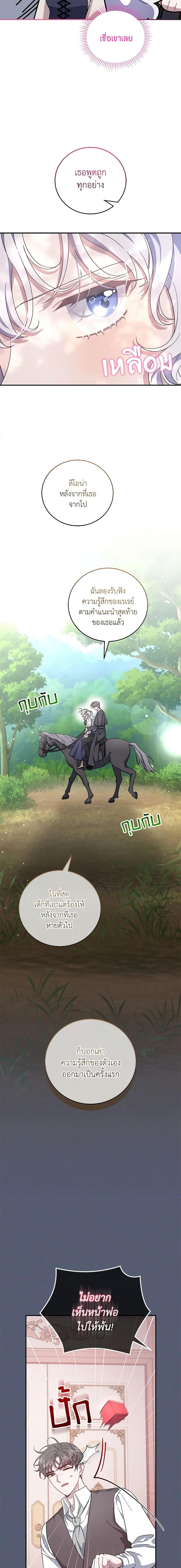 Manga-lc-com อ่านมังงะ อ่านการ์ตูน ออนไลน์ ฟรี I Became the Stepmother of an Irrevocable Dark Family ตอนที่ 1 2 3 4 5 6 7 8 9 10 11 12 13 14 ฟรี ไม่มีโฆษณา Manga-lc - อ่าน มังงะ อ่าน การ์ตูน ออนไลน์ อ่านมังงะ ฟรี