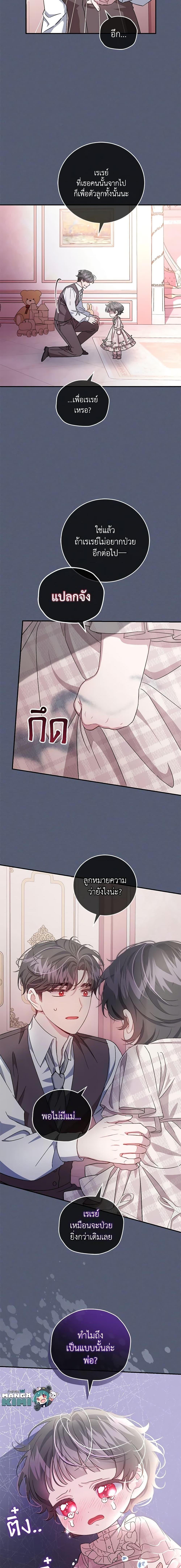 Manga-lc-com อ่านมังงะ อ่านการ์ตูน ออนไลน์ ฟรี I Became the Stepmother of an Irrevocable Dark Family ตอนที่ 1 2 3 4 5 6 7 8 9 10 11 12 13 14 ฟรี ไม่มีโฆษณา Manga-lc - อ่าน มังงะ อ่าน การ์ตูน ออนไลน์ อ่านมังงะ ฟรี