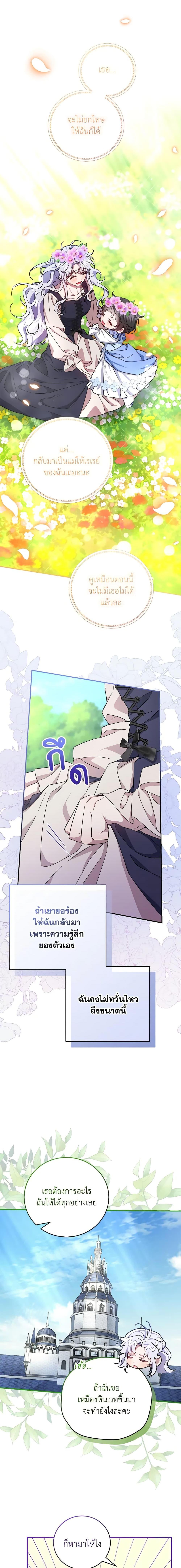 Manga-lc-com อ่านมังงะ อ่านการ์ตูน ออนไลน์ ฟรี I Became the Stepmother of an Irrevocable Dark Family ตอนที่ 1 2 3 4 5 6 7 8 9 10 11 12 13 14 ฟรี ไม่มีโฆษณา Manga-lc - อ่าน มังงะ อ่าน การ์ตูน ออนไลน์ อ่านมังงะ ฟรี