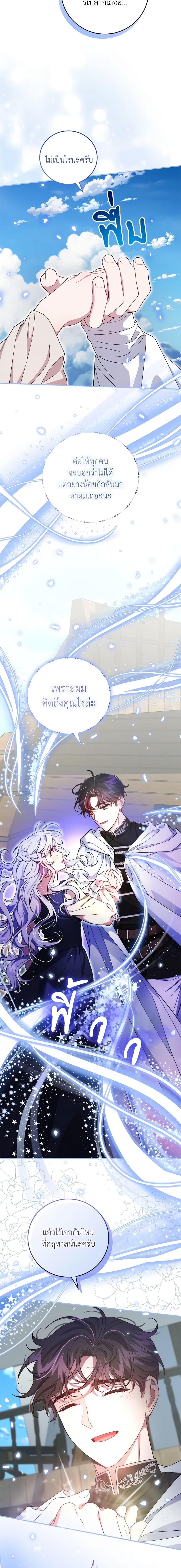 Manga-lc-com อ่านมังงะ อ่านการ์ตูน ออนไลน์ ฟรี I Became the Stepmother of an Irrevocable Dark Family ตอนที่ 1 2 3 4 5 6 7 8 9 10 11 12 13 14 ฟรี ไม่มีโฆษณา Manga-lc - อ่าน มังงะ อ่าน การ์ตูน ออนไลน์ อ่านมังงะ ฟรี