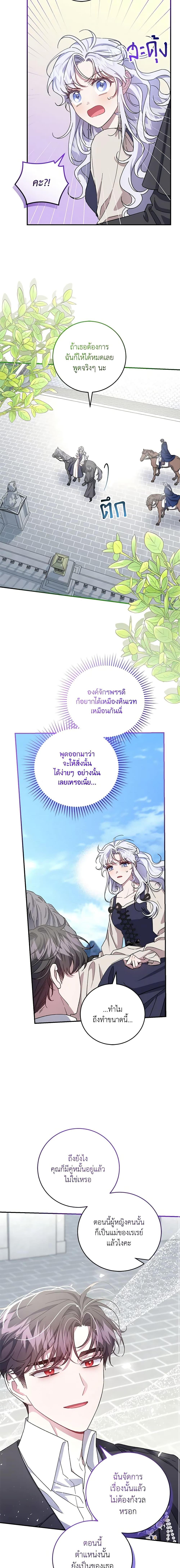Manga-lc-com อ่านมังงะ อ่านการ์ตูน ออนไลน์ ฟรี I Became the Stepmother of an Irrevocable Dark Family ตอนที่ 1 2 3 4 5 6 7 8 9 10 11 12 13 14 ฟรี ไม่มีโฆษณา Manga-lc - อ่าน มังงะ อ่าน การ์ตูน ออนไลน์ อ่านมังงะ ฟรี