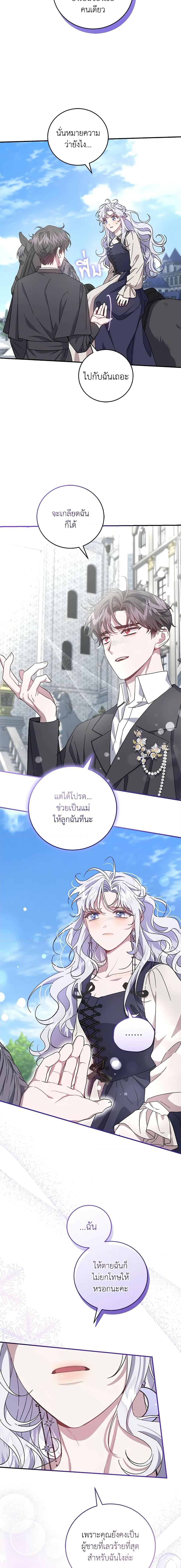 Manga-lc-com อ่านมังงะ อ่านการ์ตูน ออนไลน์ ฟรี I Became the Stepmother of an Irrevocable Dark Family ตอนที่ 1 2 3 4 5 6 7 8 9 10 11 12 13 14 ฟรี ไม่มีโฆษณา Manga-lc - อ่าน มังงะ อ่าน การ์ตูน ออนไลน์ อ่านมังงะ ฟรี