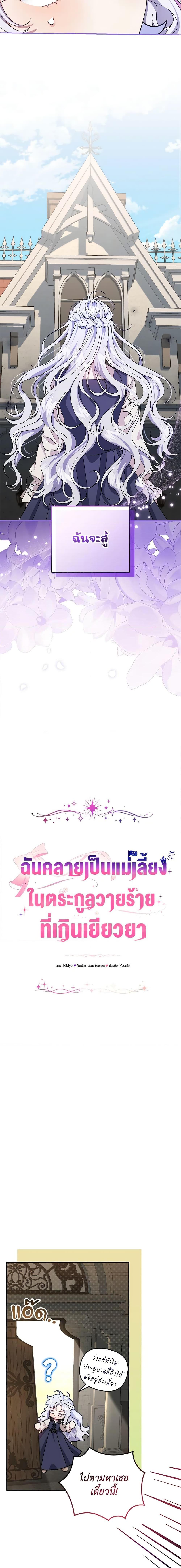 Manga-lc-com อ่านมังงะ อ่านการ์ตูน ออนไลน์ ฟรี I Became the Stepmother of an Irrevocable Dark Family ตอนที่ 1 2 3 4 5 6 7 8 9 10 11 12 13 14 ฟรี ไม่มีโฆษณา Manga-lc - อ่าน มังงะ อ่าน การ์ตูน ออนไลน์ อ่านมังงะ ฟรี