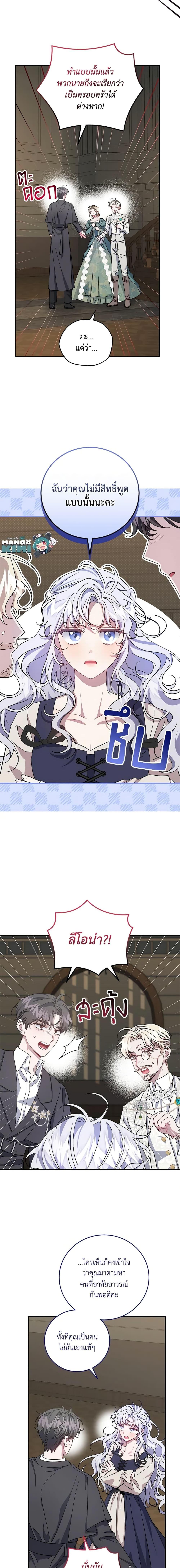 Manga-lc-com อ่านมังงะ อ่านการ์ตูน ออนไลน์ ฟรี I Became the Stepmother of an Irrevocable Dark Family ตอนที่ 1 2 3 4 5 6 7 8 9 10 11 12 13 14 ฟรี ไม่มีโฆษณา Manga-lc - อ่าน มังงะ อ่าน การ์ตูน ออนไลน์ อ่านมังงะ ฟรี