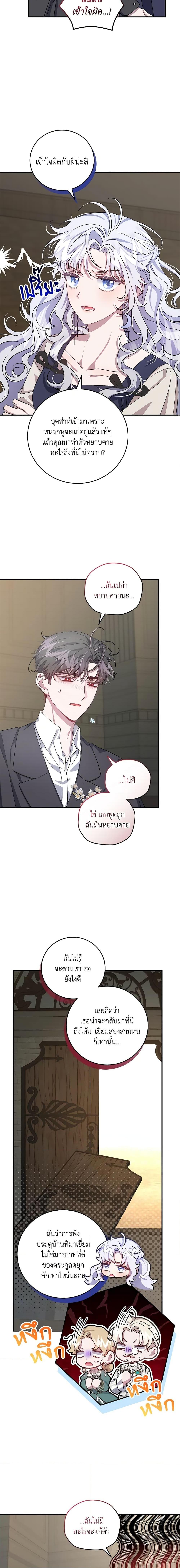 Manga-lc-com อ่านมังงะ อ่านการ์ตูน ออนไลน์ ฟรี I Became the Stepmother of an Irrevocable Dark Family ตอนที่ 1 2 3 4 5 6 7 8 9 10 11 12 13 14 ฟรี ไม่มีโฆษณา Manga-lc - อ่าน มังงะ อ่าน การ์ตูน ออนไลน์ อ่านมังงะ ฟรี