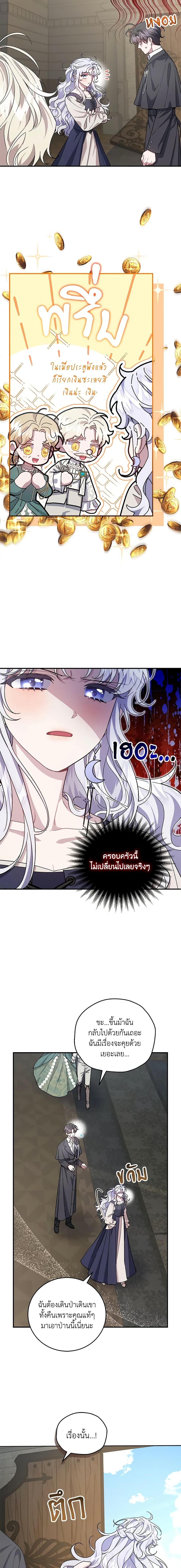 Manga-lc-com อ่านมังงะ อ่านการ์ตูน ออนไลน์ ฟรี I Became the Stepmother of an Irrevocable Dark Family ตอนที่ 1 2 3 4 5 6 7 8 9 10 11 12 13 14 ฟรี ไม่มีโฆษณา Manga-lc - อ่าน มังงะ อ่าน การ์ตูน ออนไลน์ อ่านมังงะ ฟรี