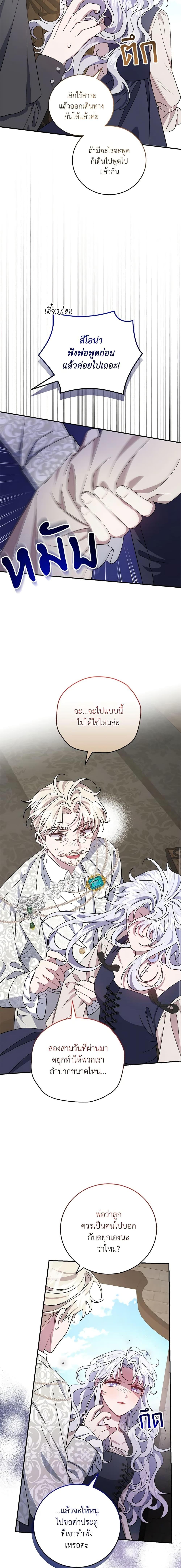 Manga-lc-com อ่านมังงะ อ่านการ์ตูน ออนไลน์ ฟรี I Became the Stepmother of an Irrevocable Dark Family ตอนที่ 1 2 3 4 5 6 7 8 9 10 11 12 13 14 ฟรี ไม่มีโฆษณา Manga-lc - อ่าน มังงะ อ่าน การ์ตูน ออนไลน์ อ่านมังงะ ฟรี