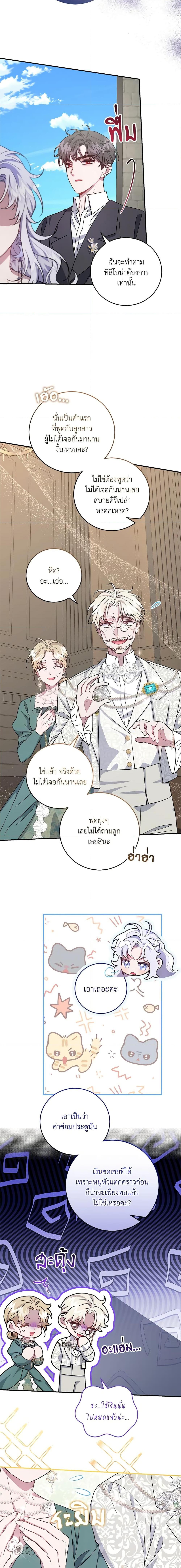 Manga-lc-com อ่านมังงะ อ่านการ์ตูน ออนไลน์ ฟรี I Became the Stepmother of an Irrevocable Dark Family ตอนที่ 1 2 3 4 5 6 7 8 9 10 11 12 13 14 ฟรี ไม่มีโฆษณา Manga-lc - อ่าน มังงะ อ่าน การ์ตูน ออนไลน์ อ่านมังงะ ฟรี