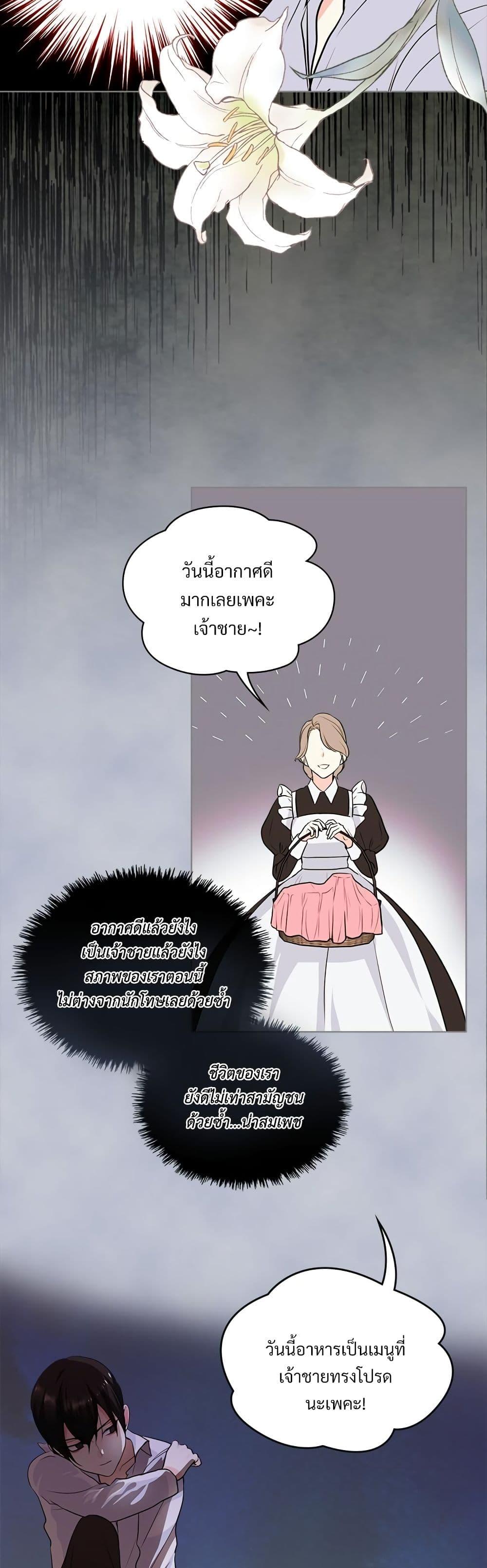 Manga-lc-com อ่านมังงะ อ่านการ์ตูน ออนไลน์ ฟรี Ginger and the Cursed Prince ตอนที่ 1 2 3 4 5 6 7 8 9 10 11 12 13 14 ฟรี ไม่มีโฆษณา Manga-lc - อ่าน มังงะ อ่าน การ์ตูน ออนไลน์ อ่านมังงะ ฟรี