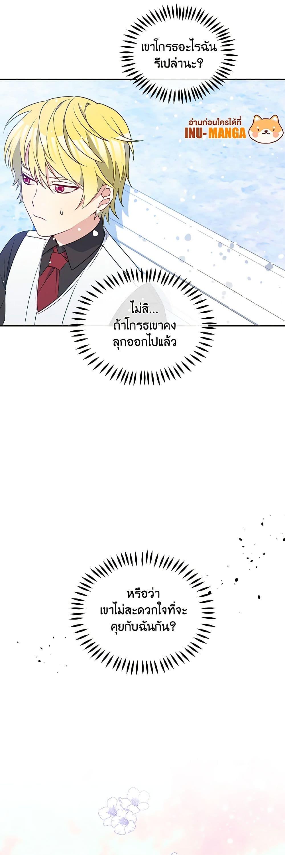 Manga-lc-com อ่านมังงะ อ่านการ์ตูน ออนไลน์ ฟรี The Tyrant’s Guardian is an Evil Witch ตอนที่ 1 2 3 4 5 6 7 8 9 10 11 12 13 14 ฟรี ไม่มีโฆษณา Manga-lc - อ่าน มังงะ อ่าน การ์ตูน ออนไลน์ อ่านมังงะ ฟรี