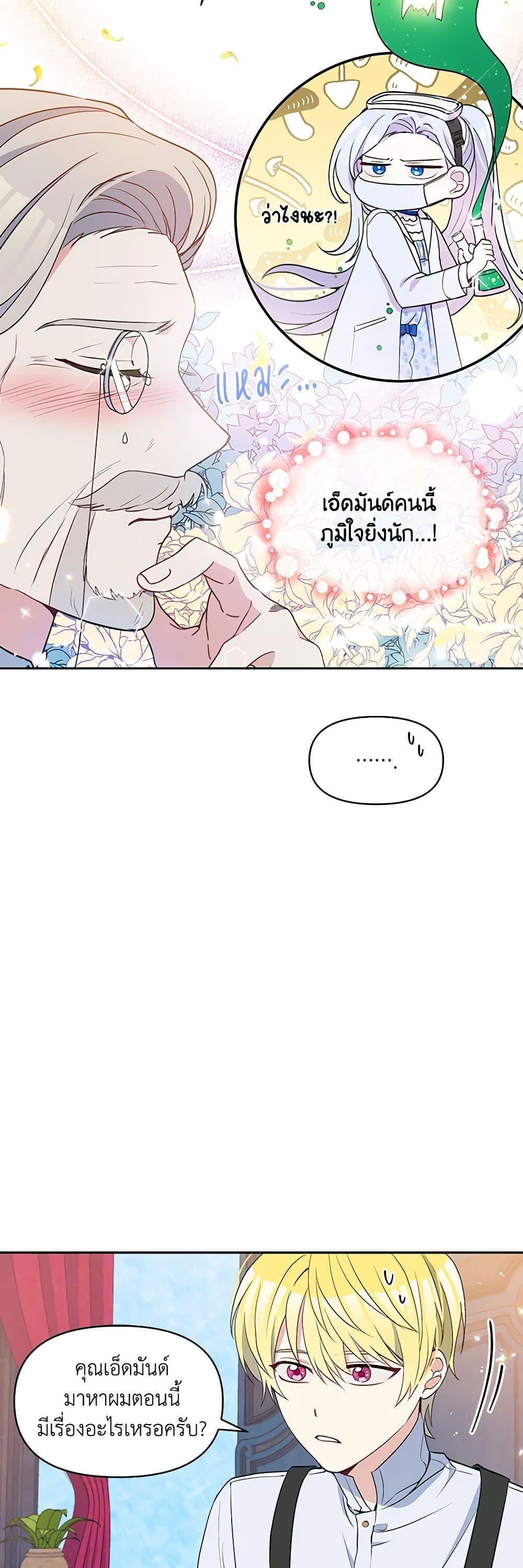 Manga-lc-com อ่านมังงะ อ่านการ์ตูน ออนไลน์ ฟรี The Tyrant’s Guardian is an Evil Witch ตอนที่ 1 2 3 4 5 6 7 8 9 10 11 12 13 14 ฟรี ไม่มีโฆษณา Manga-lc - อ่าน มังงะ อ่าน การ์ตูน ออนไลน์ อ่านมังงะ ฟรี