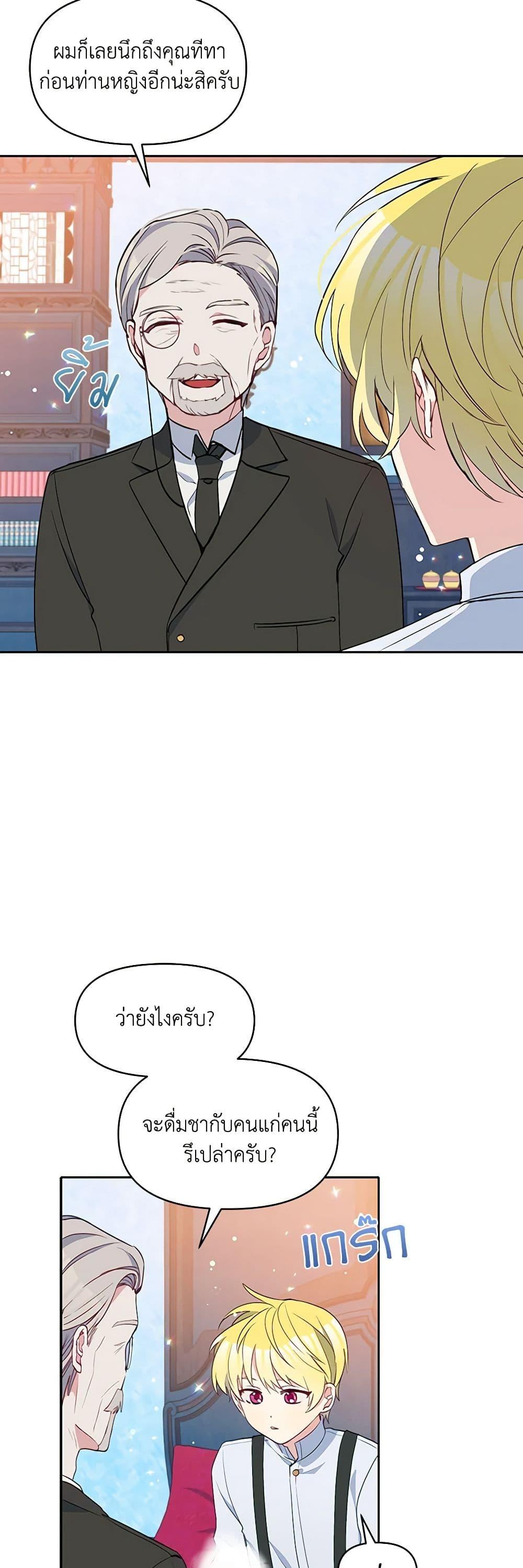 Manga-lc-com อ่านมังงะ อ่านการ์ตูน ออนไลน์ ฟรี The Tyrant’s Guardian is an Evil Witch ตอนที่ 1 2 3 4 5 6 7 8 9 10 11 12 13 14 ฟรี ไม่มีโฆษณา Manga-lc - อ่าน มังงะ อ่าน การ์ตูน ออนไลน์ อ่านมังงะ ฟรี