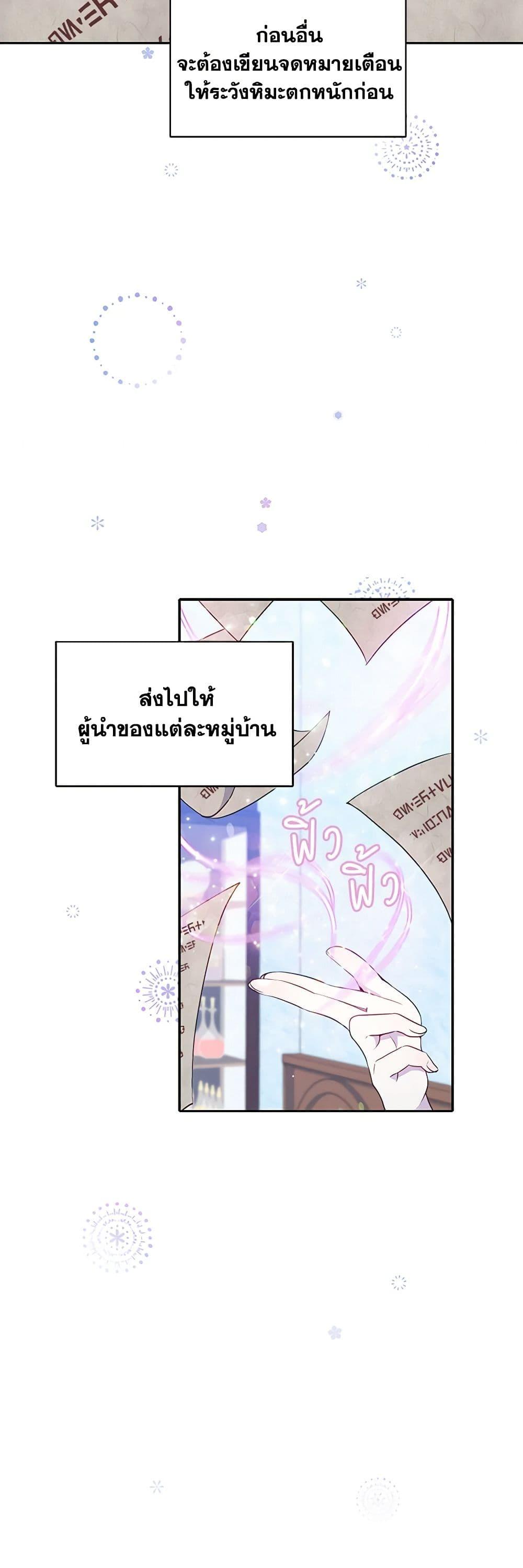 Manga-lc-com อ่านมังงะ อ่านการ์ตูน ออนไลน์ ฟรี The Tyrant’s Guardian is an Evil Witch ตอนที่ 1 2 3 4 5 6 7 8 9 10 11 12 13 14 ฟรี ไม่มีโฆษณา Manga-lc - อ่าน มังงะ อ่าน การ์ตูน ออนไลน์ อ่านมังงะ ฟรี