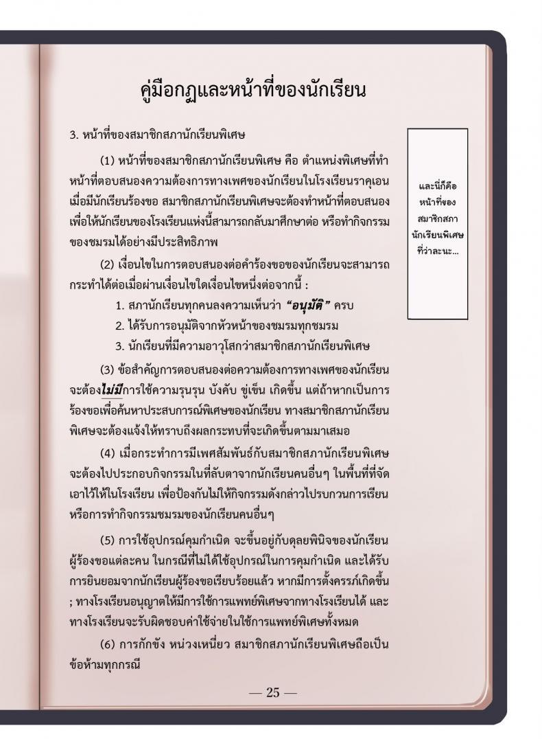 Doujin-Lc- อ่าน โดจิน มังฮวา เกาหลี ญี่ปุ่น จีน แปลไทย หน้าที่ของสมาชิกสภานักเรียนพิเศษ [clesta (Cle Masahiro)] The Only Guy at an All Girls Academy is Obligated to PUT OUT ~Sex Service Stallion Duty~ ตอนที่ 1 2 3 4 5 6 7 8 9 10 11 12 13 14 ฟรี ไม่มีโฆษณา อ่าน โดจิน Manhwa เกาหลี ญี่ปุ่น จีน เรามีครบ คัดมาให้เน้นๆ โดจิน 18+ รับประกันความฟินโดย  Doujin Lc