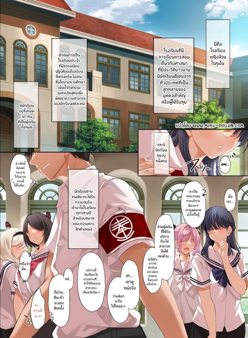 Doujin-Lc- อ่าน โดจิน มังฮวา เกาหลี ญี่ปุ่น จีน แปลไทย หน้าที่ของสมาชิกสภานักเรียนพิเศษ [clesta (Cle Masahiro)] The Only Guy at an All Girls Academy is Obligated to PUT OUT ~Sex Service Stallion Duty~ ตอนที่ 1 2 3 4 5 6 7 8 9 10 11 12 13 14 ฟรี ไม่มีโฆษณา อ่าน โดจิน Manhwa เกาหลี ญี่ปุ่น จีน เรามีครบ คัดมาให้เน้นๆ โดจิน 18+ รับประกันความฟินโดย  Doujin Lc