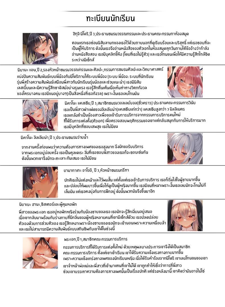 Doujin-Lc- อ่าน โดจิน มังฮวา เกาหลี ญี่ปุ่น จีน แปลไทย หน้าที่ของสมาชิกสภานักเรียนพิเศษ [clesta (Cle Masahiro)] The Only Guy at an All Girls Academy is Obligated to PUT OUT ~Sex Service Stallion Duty~ ตอนที่ 1 2 3 4 5 6 7 8 9 10 11 12 13 14 ฟรี ไม่มีโฆษณา อ่าน โดจิน Manhwa เกาหลี ญี่ปุ่น จีน เรามีครบ คัดมาให้เน้นๆ โดจิน 18+ รับประกันความฟินโดย  Doujin Lc