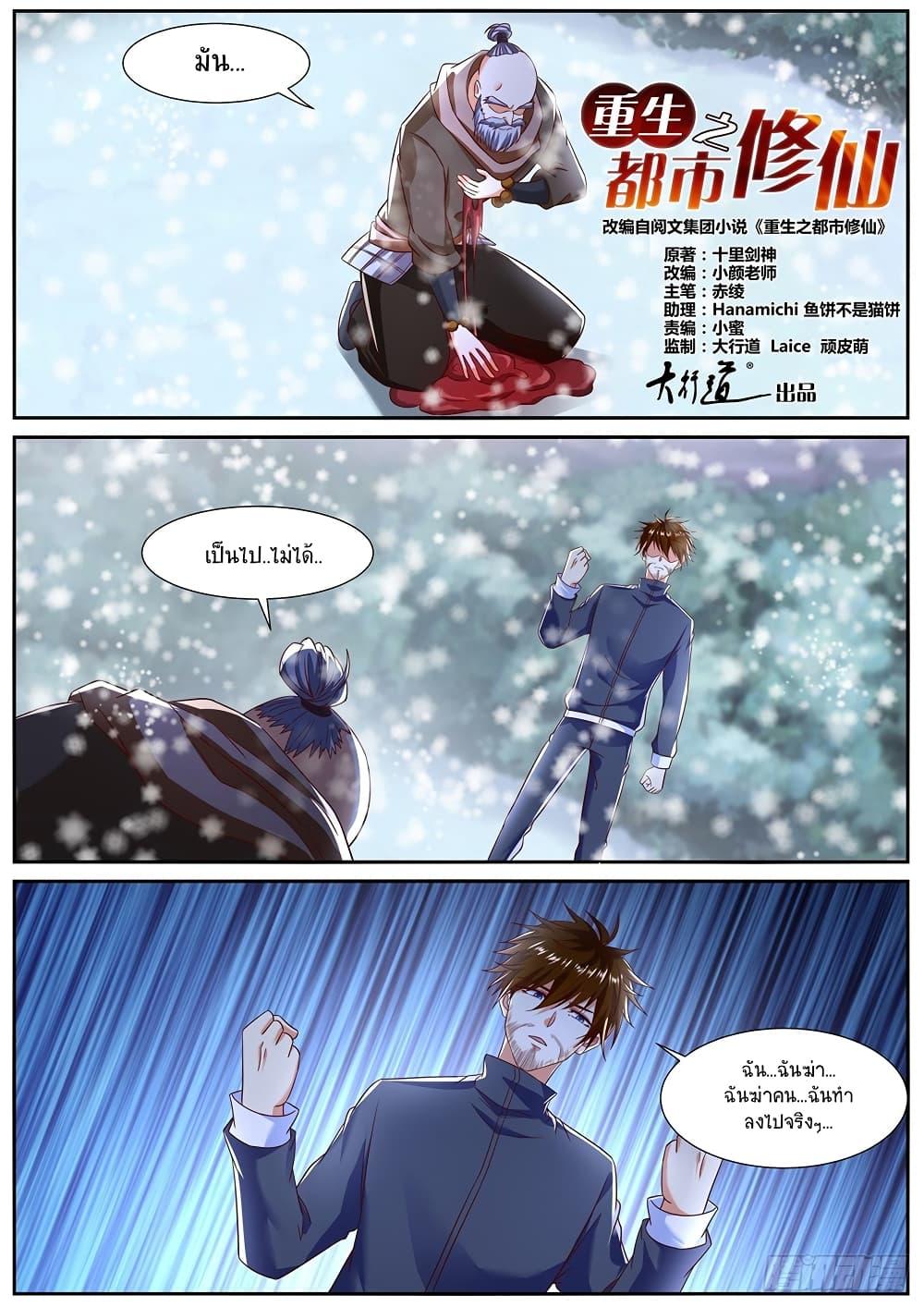 Manga-lc-com อ่านมังงะ อ่านการ์ตูน ออนไลน์ ฟรี Rebirth Of the Urban Immortal Cultivator ตอนที่ 1 2 3 4 5 6 7 8 9 10 11 12 13 14 ฟรี ไม่มีโฆษณา Manga-lc - อ่าน มังงะ อ่าน การ์ตูน ออนไลน์ อ่านมังงะ ฟรี