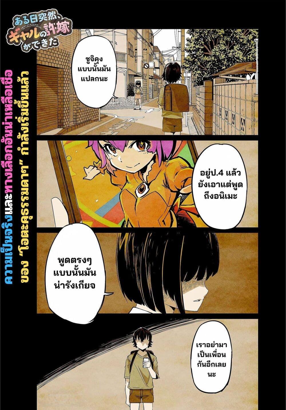 Manga-lc-com อ่านมังงะ อ่านการ์ตูน ออนไลน์ ฟรี Aru Hi, Totsuzen Gal no Iinazuke ga Dekita ตอนที่ 1 2 3 4 5 6 7 8 9 10 11 12 13 14 ฟรี ไม่มีโฆษณา Manga-lc - อ่าน มังงะ อ่าน การ์ตูน ออนไลน์ อ่านมังงะ ฟรี