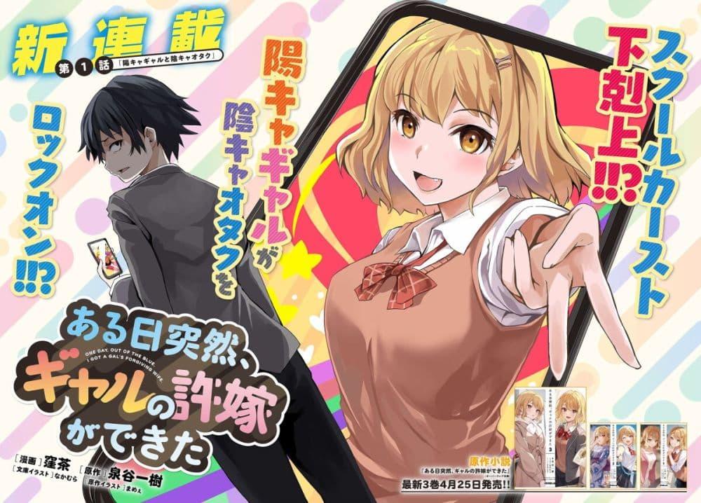 Manga-lc-com อ่านมังงะ อ่านการ์ตูน ออนไลน์ ฟรี Aru Hi, Totsuzen Gal no Iinazuke ga Dekita ตอนที่ 1 2 3 4 5 6 7 8 9 10 11 12 13 14 ฟรี ไม่มีโฆษณา Manga-lc - อ่าน มังงะ อ่าน การ์ตูน ออนไลน์ อ่านมังงะ ฟรี