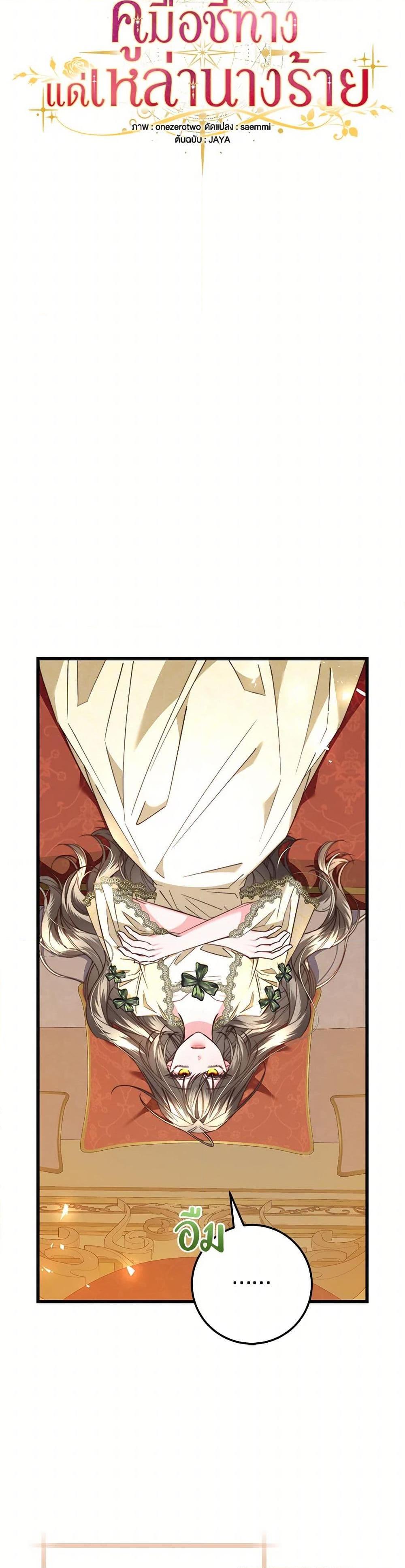 Manga-lc-com อ่านมังงะ อ่านการ์ตูน ออนไลน์ ฟรี The Guidebook for Villainesses ตอนที่ 1 2 3 4 5 6 7 8 9 10 11 12 13 14 ฟรี ไม่มีโฆษณา Manga-lc - อ่าน มังงะ อ่าน การ์ตูน ออนไลน์ อ่านมังงะ ฟรี