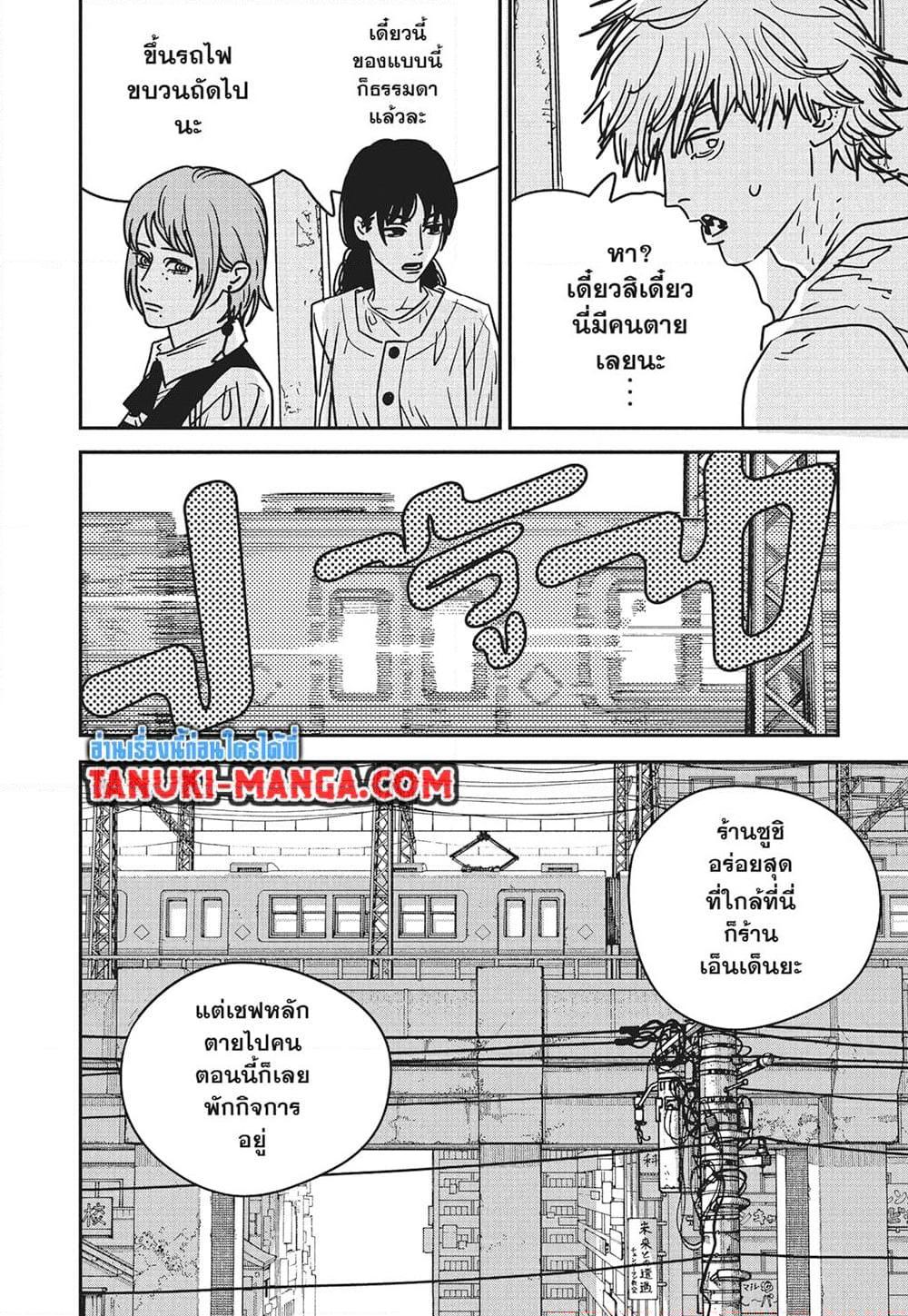 Manga-lc-com อ่านมังงะ อ่านการ์ตูน ออนไลน์ ฟรี Chainsaw Man ตอนที่ 1 2 3 4 5 6 7 8 9 10 11 12 13 14 ฟรี ไม่มีโฆษณา Manga-lc - อ่าน มังงะ อ่าน การ์ตูน ออนไลน์ อ่านมังงะ ฟรี