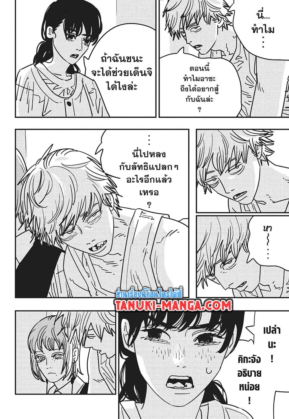 Manga-lc-com อ่านมังงะ อ่านการ์ตูน ออนไลน์ ฟรี Chainsaw Man ตอนที่ 1 2 3 4 5 6 7 8 9 10 11 12 13 14 ฟรี ไม่มีโฆษณา Manga-lc - อ่าน มังงะ อ่าน การ์ตูน ออนไลน์ อ่านมังงะ ฟรี
