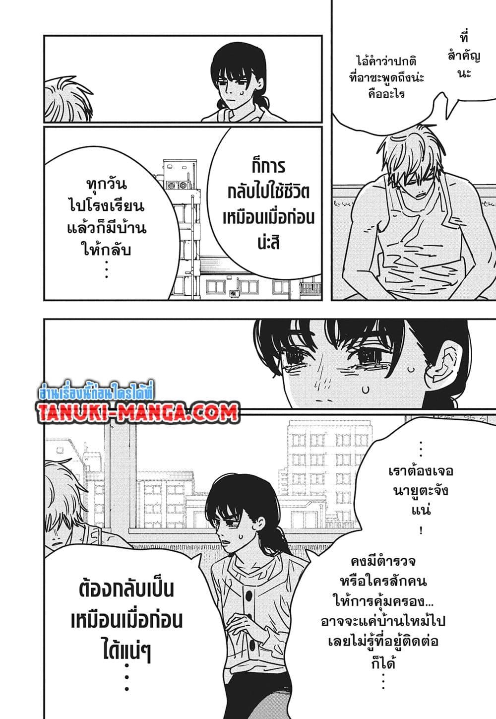 Manga-lc-com อ่านมังงะ อ่านการ์ตูน ออนไลน์ ฟรี Chainsaw Man ตอนที่ 1 2 3 4 5 6 7 8 9 10 11 12 13 14 ฟรี ไม่มีโฆษณา Manga-lc - อ่าน มังงะ อ่าน การ์ตูน ออนไลน์ อ่านมังงะ ฟรี