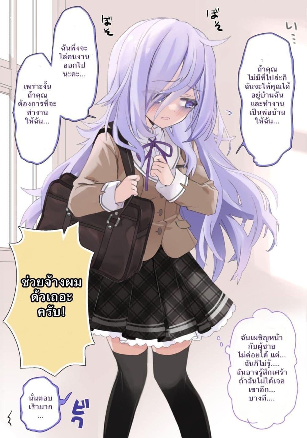 Manga-lc-com อ่านมังงะ อ่านการ์ตูน ออนไลน์ ฟรี Class no Inkya Ojousama no Shitsuji ni Narimashita ตอนที่ 1 2 3 4 5 6 7 8 9 10 11 12 13 14 ฟรี ไม่มีโฆษณา Manga-lc - อ่าน มังงะ อ่าน การ์ตูน ออนไลน์ อ่านมังงะ ฟรี