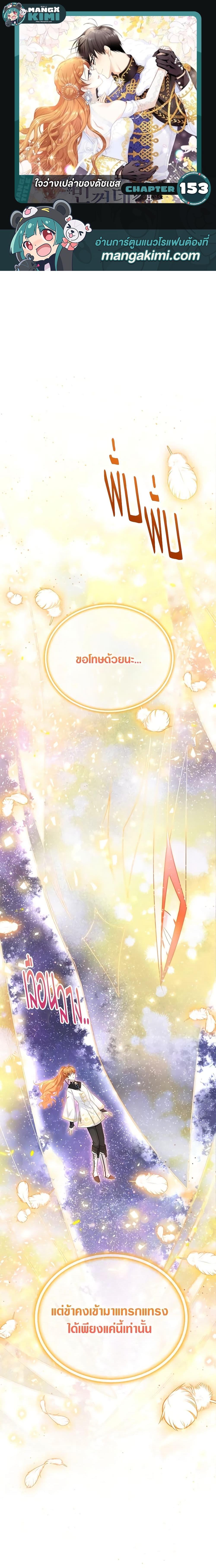 Manga-lc-com อ่านมังงะ อ่านการ์ตูน ออนไลน์ ฟรี The Soulless Duchess ตอนที่ 1 2 3 4 5 6 7 8 9 10 11 12 13 14 ฟรี ไม่มีโฆษณา Manga-lc - อ่าน มังงะ อ่าน การ์ตูน ออนไลน์ อ่านมังงะ ฟรี