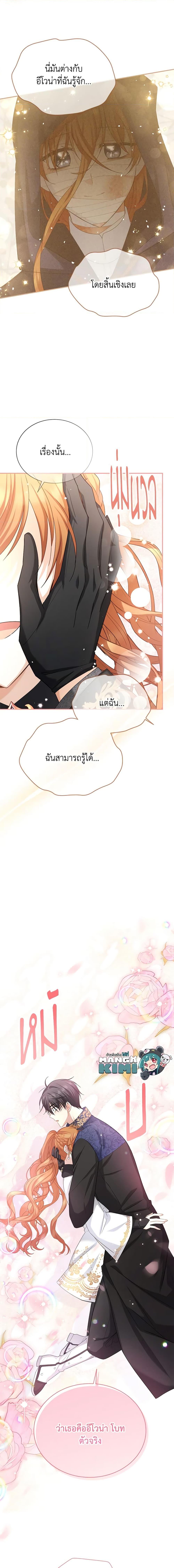 Manga-lc-com อ่านมังงะ อ่านการ์ตูน ออนไลน์ ฟรี The Soulless Duchess ตอนที่ 1 2 3 4 5 6 7 8 9 10 11 12 13 14 ฟรี ไม่มีโฆษณา Manga-lc - อ่าน มังงะ อ่าน การ์ตูน ออนไลน์ อ่านมังงะ ฟรี