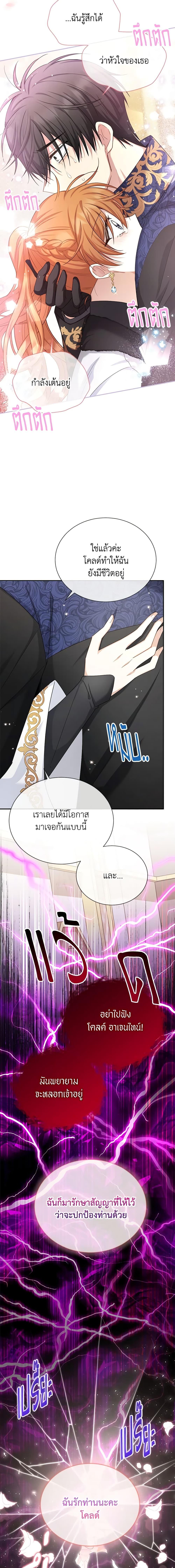 Manga-lc-com อ่านมังงะ อ่านการ์ตูน ออนไลน์ ฟรี The Soulless Duchess ตอนที่ 1 2 3 4 5 6 7 8 9 10 11 12 13 14 ฟรี ไม่มีโฆษณา Manga-lc - อ่าน มังงะ อ่าน การ์ตูน ออนไลน์ อ่านมังงะ ฟรี