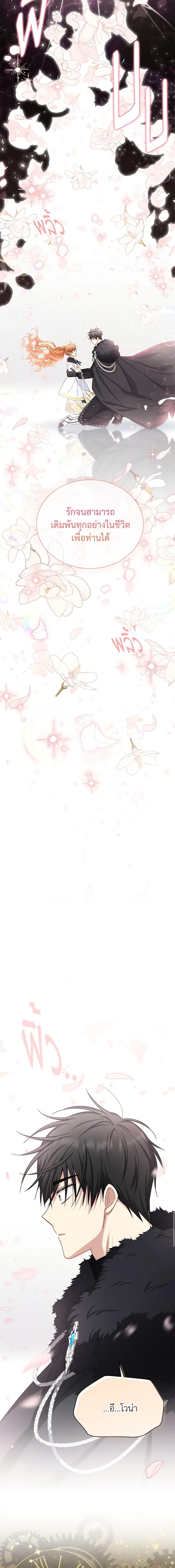 Manga-lc-com อ่านมังงะ อ่านการ์ตูน ออนไลน์ ฟรี The Soulless Duchess ตอนที่ 1 2 3 4 5 6 7 8 9 10 11 12 13 14 ฟรี ไม่มีโฆษณา Manga-lc - อ่าน มังงะ อ่าน การ์ตูน ออนไลน์ อ่านมังงะ ฟรี