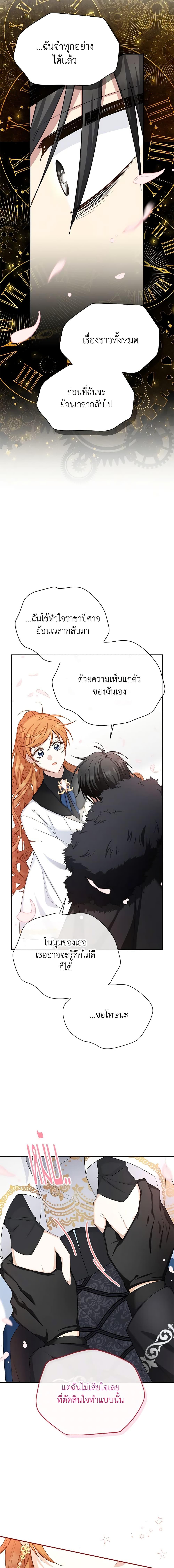 Manga-lc-com อ่านมังงะ อ่านการ์ตูน ออนไลน์ ฟรี The Soulless Duchess ตอนที่ 1 2 3 4 5 6 7 8 9 10 11 12 13 14 ฟรี ไม่มีโฆษณา Manga-lc - อ่าน มังงะ อ่าน การ์ตูน ออนไลน์ อ่านมังงะ ฟรี