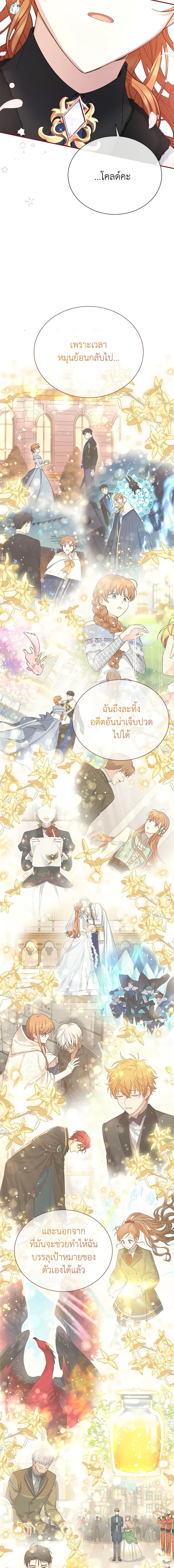Manga-lc-com อ่านมังงะ อ่านการ์ตูน ออนไลน์ ฟรี The Soulless Duchess ตอนที่ 1 2 3 4 5 6 7 8 9 10 11 12 13 14 ฟรี ไม่มีโฆษณา Manga-lc - อ่าน มังงะ อ่าน การ์ตูน ออนไลน์ อ่านมังงะ ฟรี