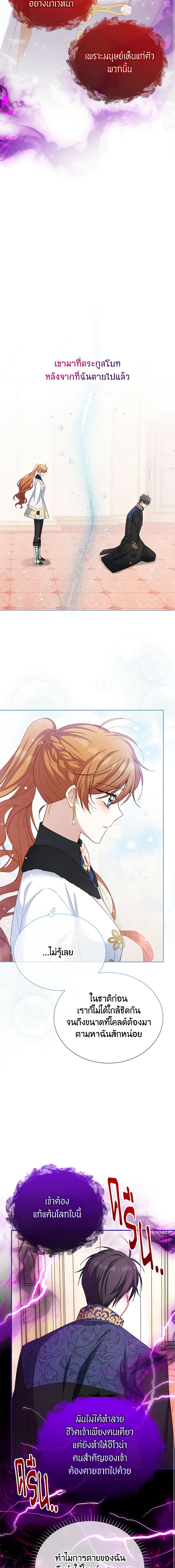 Manga-lc-com อ่านมังงะ อ่านการ์ตูน ออนไลน์ ฟรี The Soulless Duchess ตอนที่ 1 2 3 4 5 6 7 8 9 10 11 12 13 14 ฟรี ไม่มีโฆษณา Manga-lc - อ่าน มังงะ อ่าน การ์ตูน ออนไลน์ อ่านมังงะ ฟรี