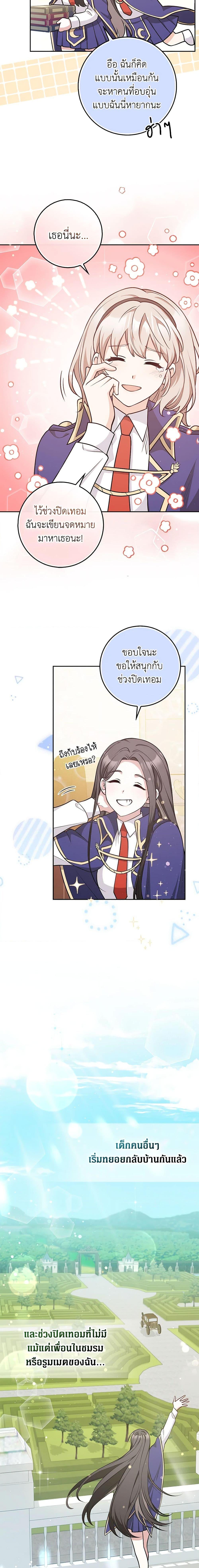 Manga-lc-com อ่านมังงะ อ่านการ์ตูน ออนไลน์ ฟรี Friends Shouldn’t Act This Way ตอนที่ 1 2 3 4 5 6 7 8 9 10 11 12 13 14 ฟรี ไม่มีโฆษณา Manga-lc - อ่าน มังงะ อ่าน การ์ตูน ออนไลน์ อ่านมังงะ ฟรี