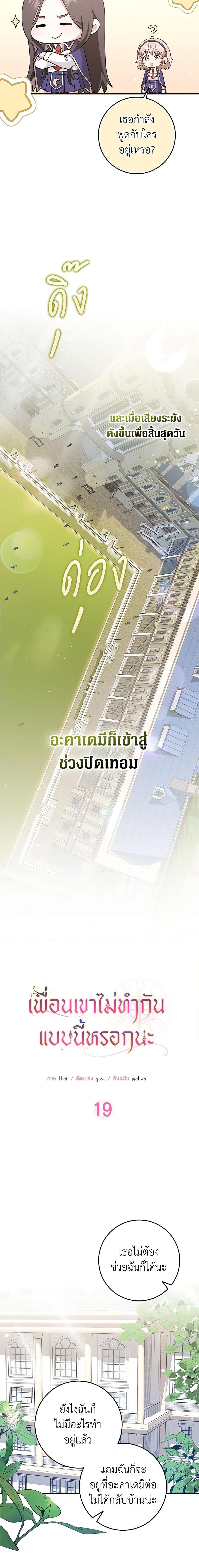 Manga-lc-com อ่านมังงะ อ่านการ์ตูน ออนไลน์ ฟรี Friends Shouldn’t Act This Way ตอนที่ 1 2 3 4 5 6 7 8 9 10 11 12 13 14 ฟรี ไม่มีโฆษณา Manga-lc - อ่าน มังงะ อ่าน การ์ตูน ออนไลน์ อ่านมังงะ ฟรี