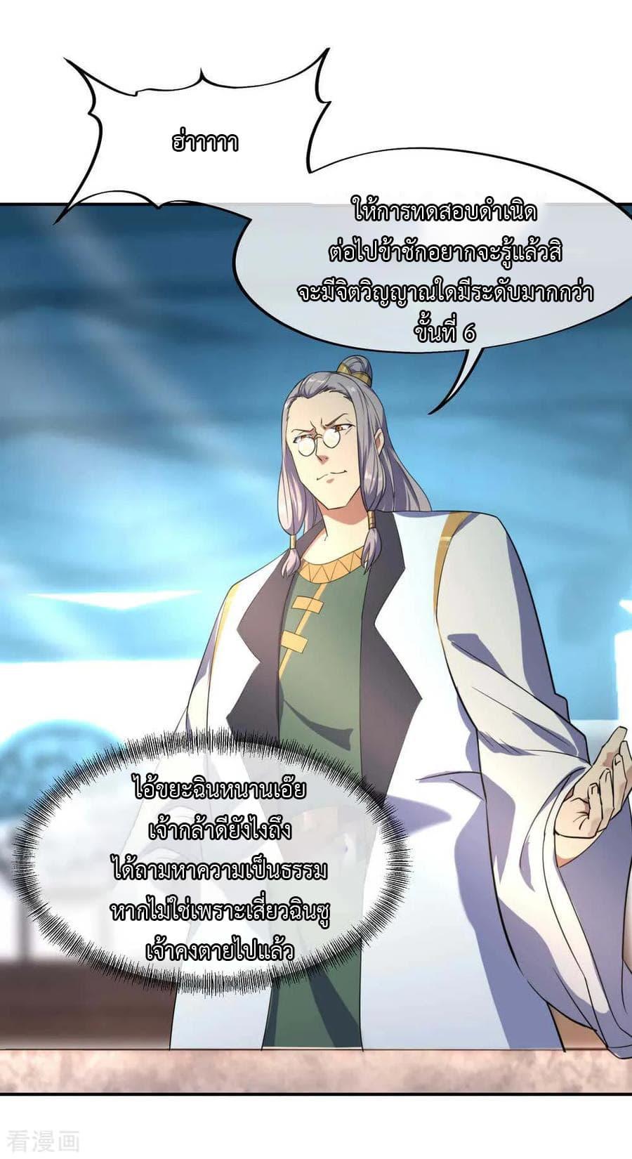 Manga-lc-com อ่านมังงะ อ่านการ์ตูน ออนไลน์ ฟรี Peerless Battle Spirit (Tian Cang Zi Dongman) ตอนที่ 1 2 3 4 5 6 7 8 9 10 11 12 13 14 ฟรี ไม่มีโฆษณา Manga-lc - อ่าน มังงะ อ่าน การ์ตูน ออนไลน์ อ่านมังงะ ฟรี