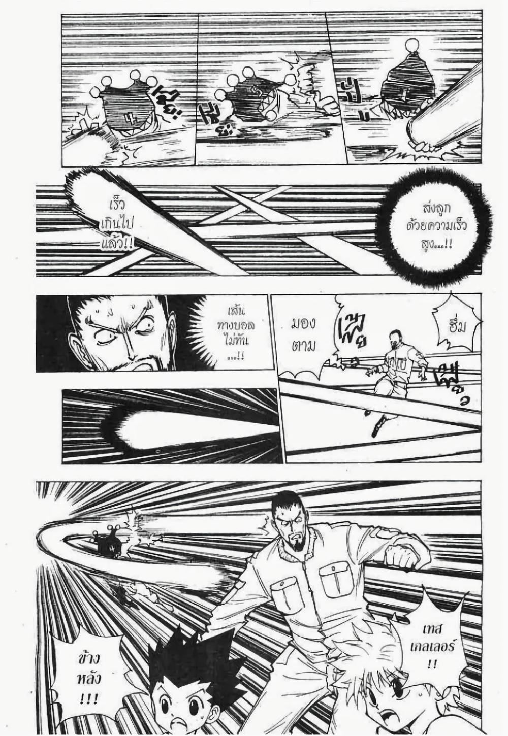 Manga-lc-com อ่านมังงะ อ่านการ์ตูน ออนไลน์ ฟรี Hunter X Hunter ตอนที่ 1 2 3 4 5 6 7 8 9 10 11 12 13 14 ฟรี ไม่มีโฆษณา Manga-lc - อ่าน มังงะ อ่าน การ์ตูน ออนไลน์ อ่านมังงะ ฟรี