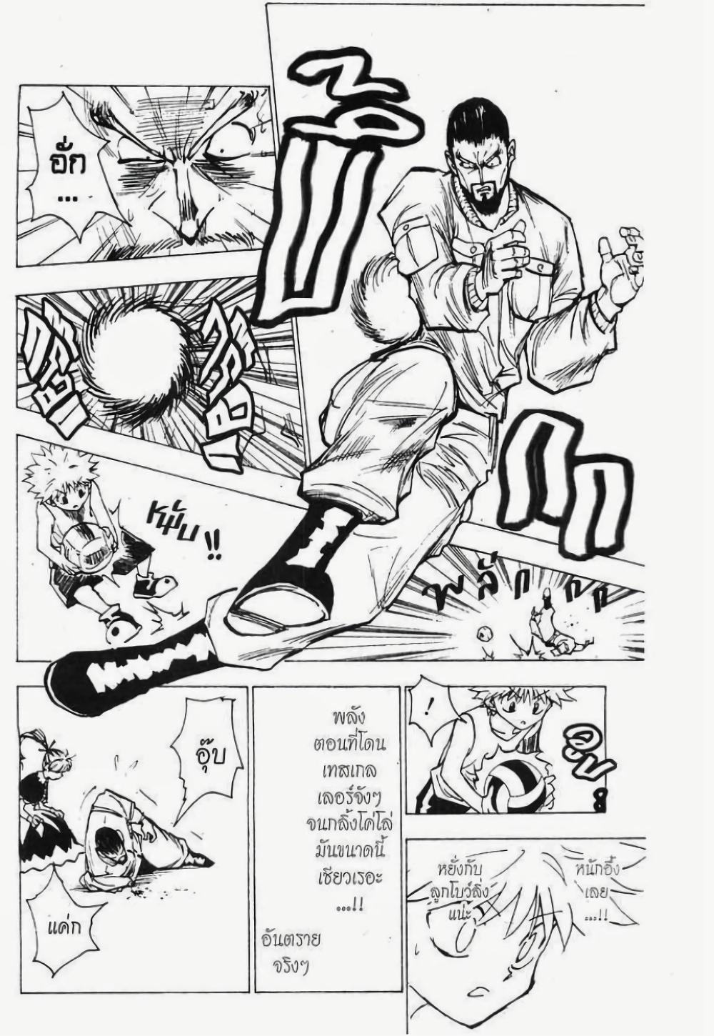 Manga-lc-com อ่านมังงะ อ่านการ์ตูน ออนไลน์ ฟรี Hunter X Hunter ตอนที่ 1 2 3 4 5 6 7 8 9 10 11 12 13 14 ฟรี ไม่มีโฆษณา Manga-lc - อ่าน มังงะ อ่าน การ์ตูน ออนไลน์ อ่านมังงะ ฟรี