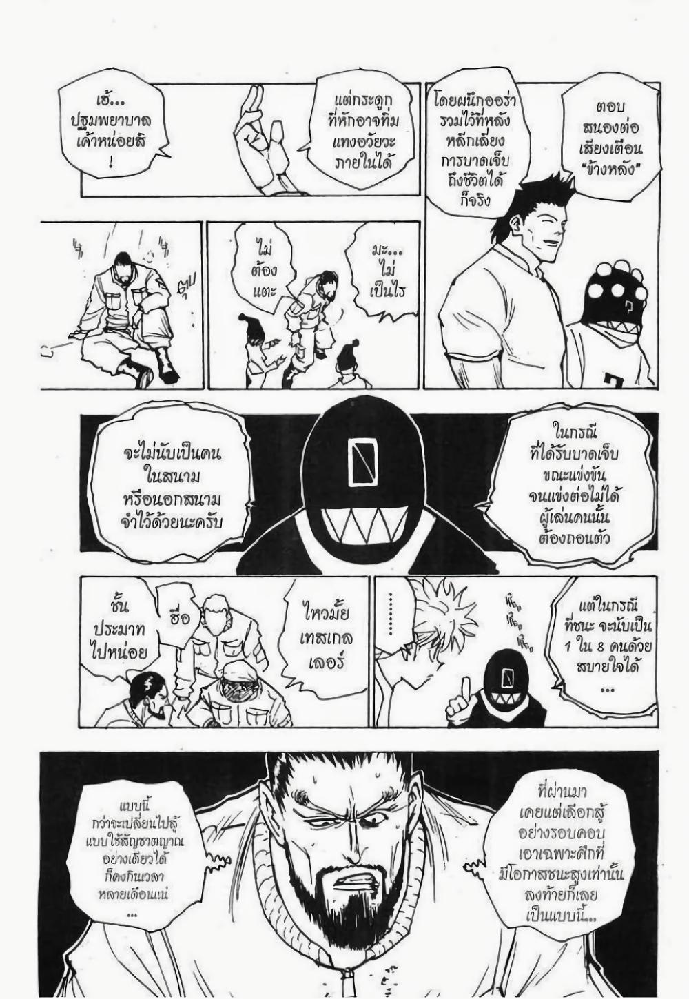 Manga-lc-com อ่านมังงะ อ่านการ์ตูน ออนไลน์ ฟรี Hunter X Hunter ตอนที่ 1 2 3 4 5 6 7 8 9 10 11 12 13 14 ฟรี ไม่มีโฆษณา Manga-lc - อ่าน มังงะ อ่าน การ์ตูน ออนไลน์ อ่านมังงะ ฟรี