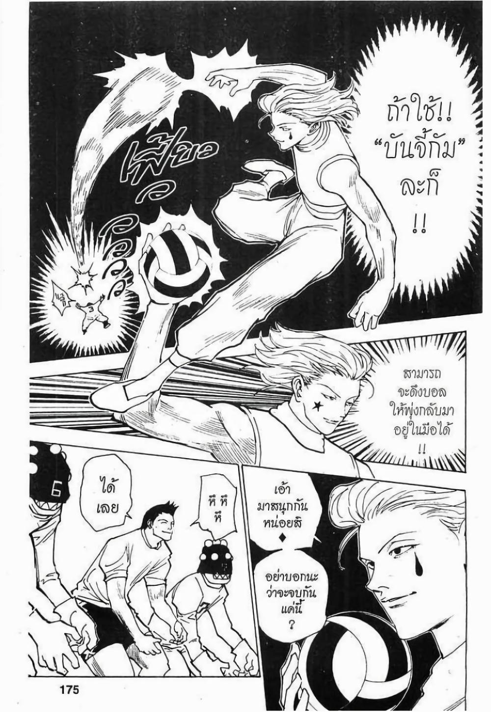 Manga-lc-com อ่านมังงะ อ่านการ์ตูน ออนไลน์ ฟรี Hunter X Hunter ตอนที่ 1 2 3 4 5 6 7 8 9 10 11 12 13 14 ฟรี ไม่มีโฆษณา Manga-lc - อ่าน มังงะ อ่าน การ์ตูน ออนไลน์ อ่านมังงะ ฟรี