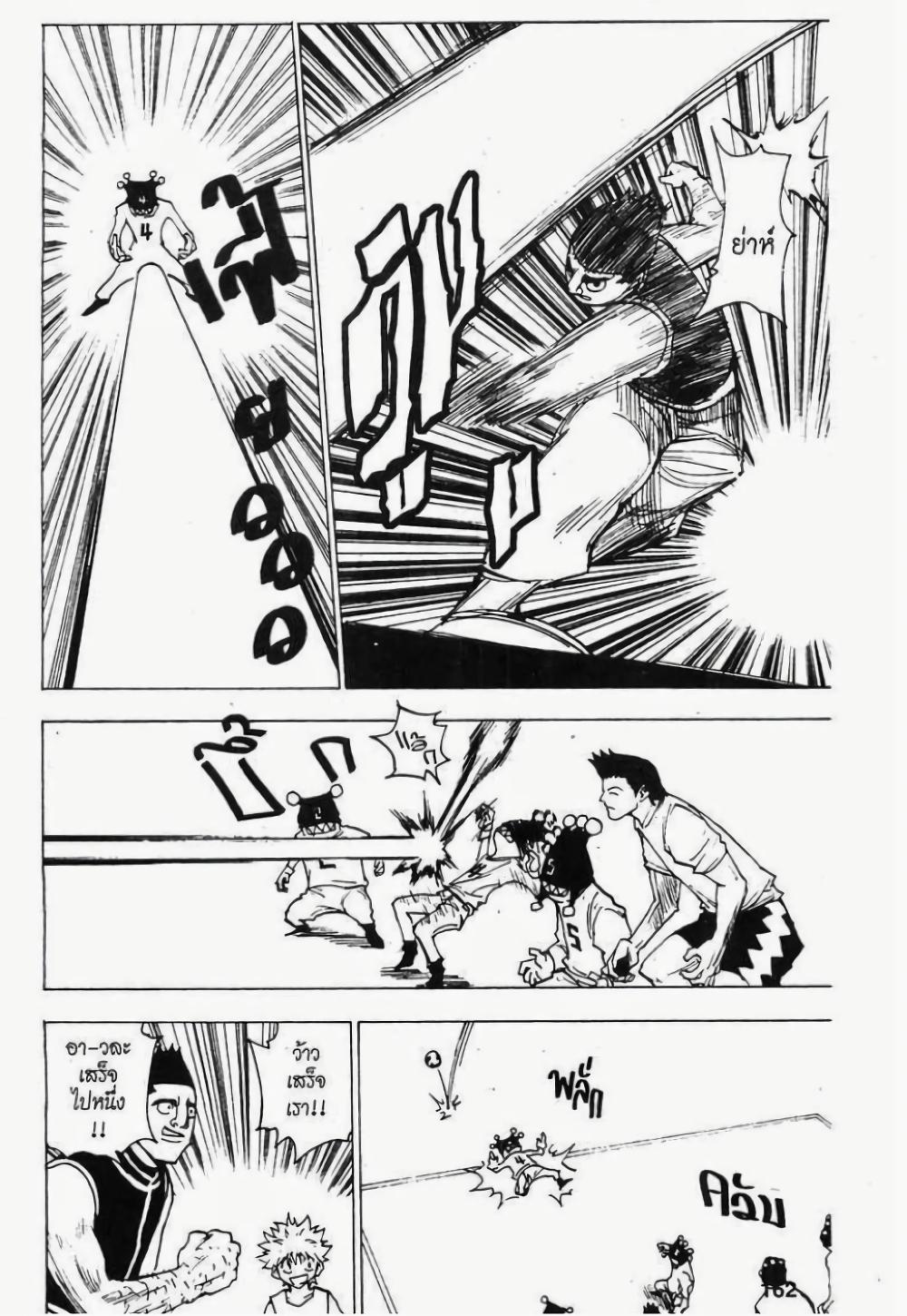 Manga-lc-com อ่านมังงะ อ่านการ์ตูน ออนไลน์ ฟรี Hunter X Hunter ตอนที่ 1 2 3 4 5 6 7 8 9 10 11 12 13 14 ฟรี ไม่มีโฆษณา Manga-lc - อ่าน มังงะ อ่าน การ์ตูน ออนไลน์ อ่านมังงะ ฟรี