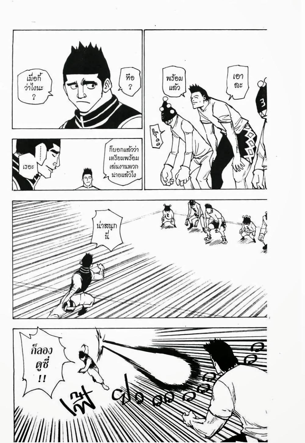 Manga-lc-com อ่านมังงะ อ่านการ์ตูน ออนไลน์ ฟรี Hunter X Hunter ตอนที่ 1 2 3 4 5 6 7 8 9 10 11 12 13 14 ฟรี ไม่มีโฆษณา Manga-lc - อ่าน มังงะ อ่าน การ์ตูน ออนไลน์ อ่านมังงะ ฟรี