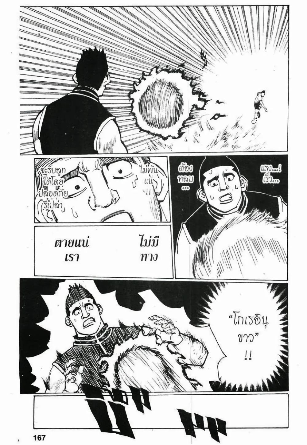 Manga-lc-com อ่านมังงะ อ่านการ์ตูน ออนไลน์ ฟรี Hunter X Hunter ตอนที่ 1 2 3 4 5 6 7 8 9 10 11 12 13 14 ฟรี ไม่มีโฆษณา Manga-lc - อ่าน มังงะ อ่าน การ์ตูน ออนไลน์ อ่านมังงะ ฟรี