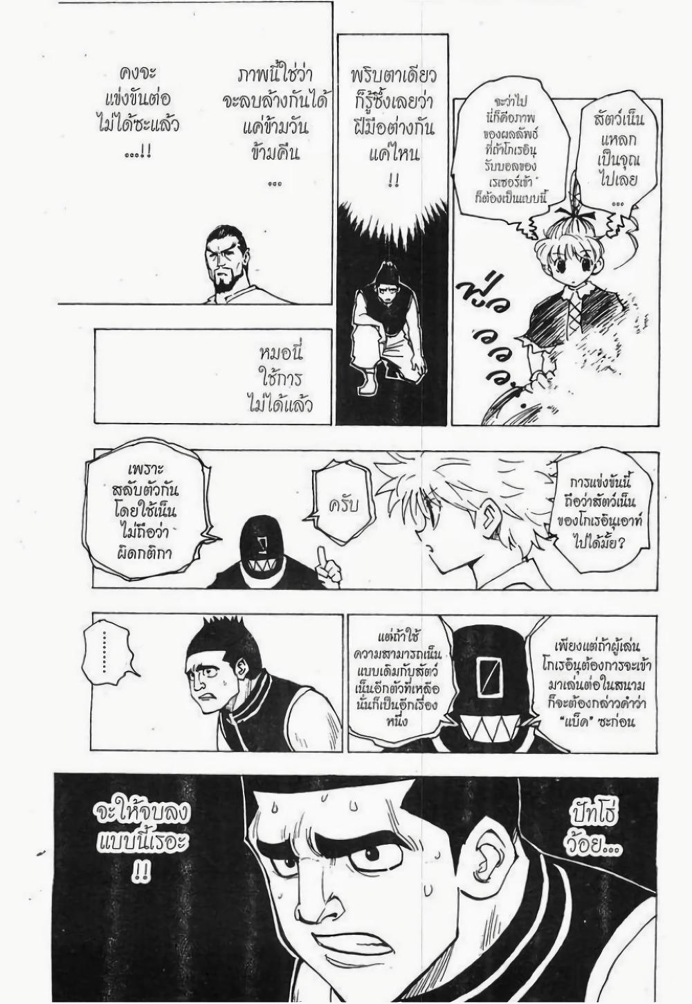 Manga-lc-com อ่านมังงะ อ่านการ์ตูน ออนไลน์ ฟรี Hunter X Hunter ตอนที่ 1 2 3 4 5 6 7 8 9 10 11 12 13 14 ฟรี ไม่มีโฆษณา Manga-lc - อ่าน มังงะ อ่าน การ์ตูน ออนไลน์ อ่านมังงะ ฟรี