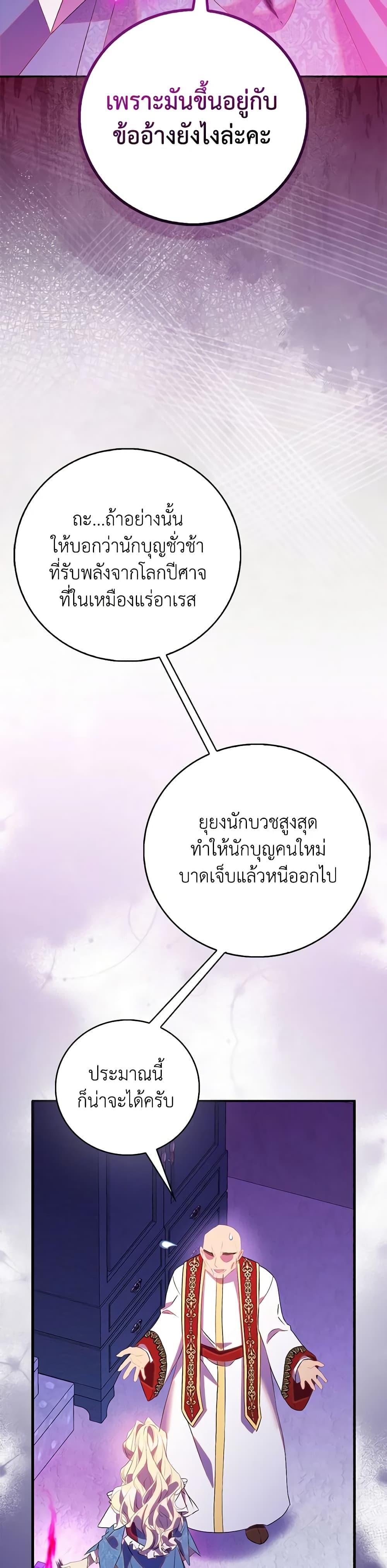 Manga-lc-com อ่านมังงะ อ่านการ์ตูน ออนไลน์ ฟรี I’m a Fake Saintess but the Gods are Obsessed ตอนที่ 1 2 3 4 5 6 7 8 9 10 11 12 13 14 ฟรี ไม่มีโฆษณา Manga-lc - อ่าน มังงะ อ่าน การ์ตูน ออนไลน์ อ่านมังงะ ฟรี