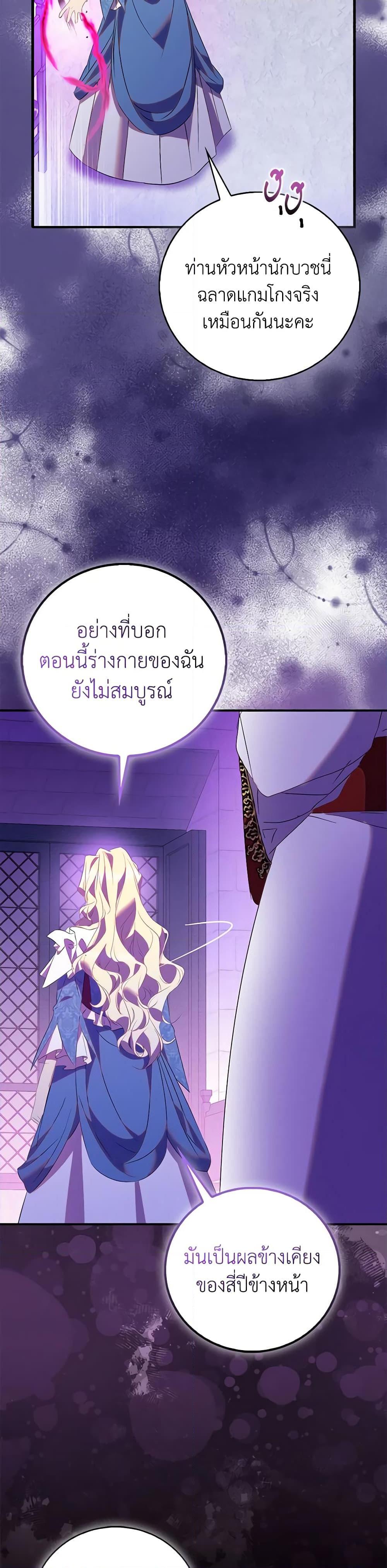 Manga-lc-com อ่านมังงะ อ่านการ์ตูน ออนไลน์ ฟรี I’m a Fake Saintess but the Gods are Obsessed ตอนที่ 1 2 3 4 5 6 7 8 9 10 11 12 13 14 ฟรี ไม่มีโฆษณา Manga-lc - อ่าน มังงะ อ่าน การ์ตูน ออนไลน์ อ่านมังงะ ฟรี