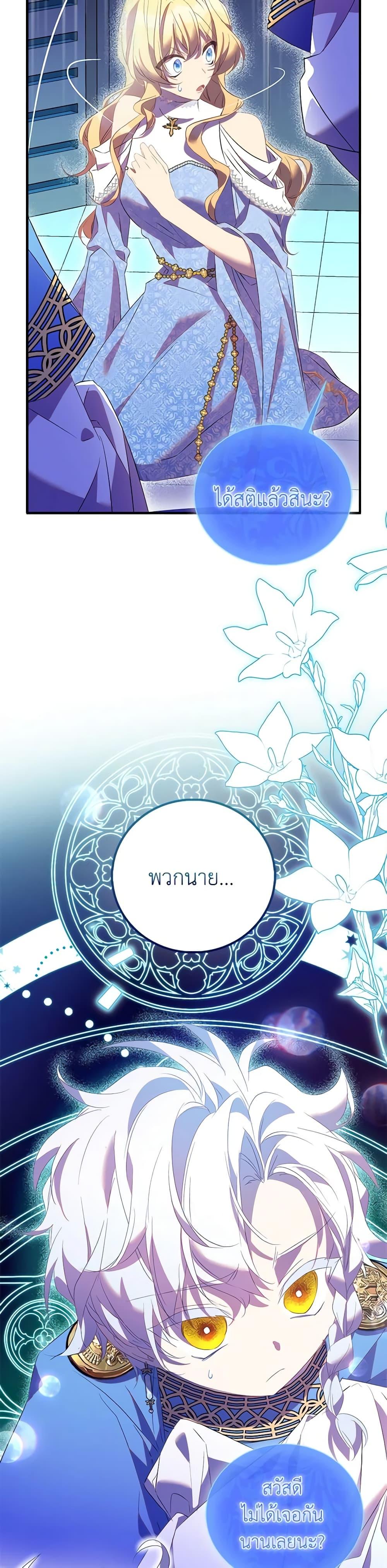 Manga-lc-com อ่านมังงะ อ่านการ์ตูน ออนไลน์ ฟรี I’m a Fake Saintess but the Gods are Obsessed ตอนที่ 1 2 3 4 5 6 7 8 9 10 11 12 13 14 ฟรี ไม่มีโฆษณา Manga-lc - อ่าน มังงะ อ่าน การ์ตูน ออนไลน์ อ่านมังงะ ฟรี